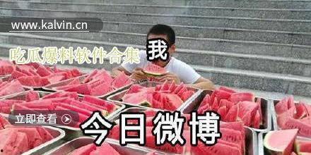 吃瓜爆料猎奇,吃瓜爆料，猎奇事件大揭秘